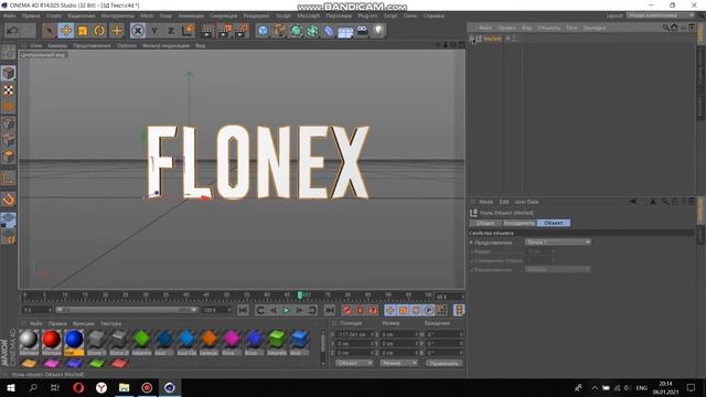 КАК СДЕЛАТЬ ОФИГЕННЫЙ ТЕКСТ В CINEMA 4D?(ОТВЕТ ТУТ) смотреть онлайн