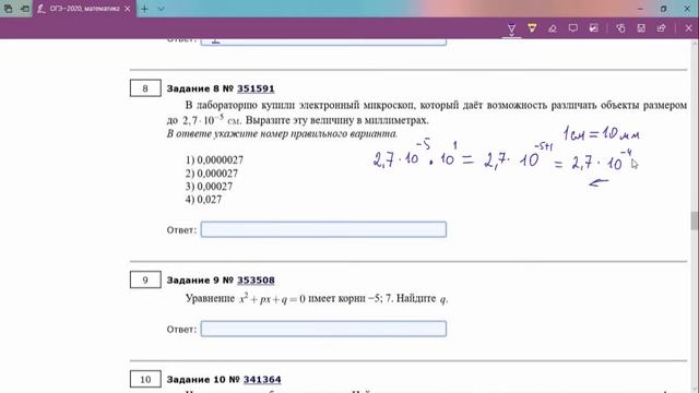 ОГЭ МАТЕМАТИКА РАЗБОР ЗАДАНИЙ 6-10 смотреть онлайн