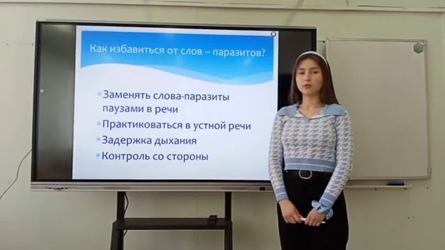 СЛОВА-ПАРАЗИТЫ. причины использования. как избавиться от слов- паразитов? смотреть онлайн