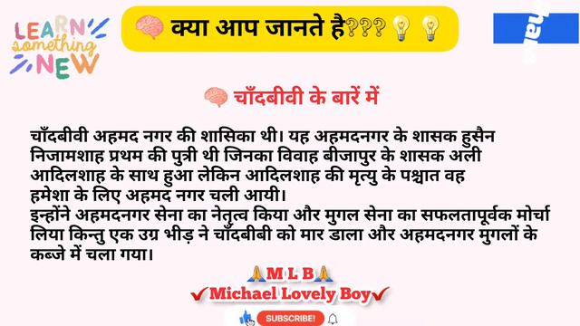 #chandbibi | short note on chandbibi | chand bibi information in hindi | chand bibi kon thi in hind смотреть онлайн