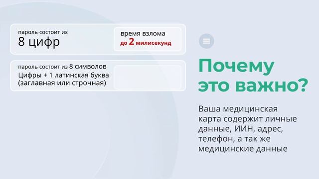 Какой пароль нужен при регистрации в Damumed и почему? смотреть онлайн
