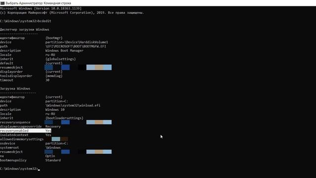 Как отключить Подготовка автоматического восстановления системы Windows 10 при включении смотреть онлайн