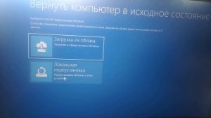 Не получается вернуть ПК в исходное состояние, помогите решить !