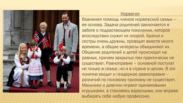 Медиаэкскурс «Семейные традиции народов разных стран» смотреть онлайн
