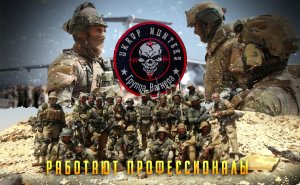 Кто они такие? ЧВК «Вагнер» — одна из самых  секретных организаций