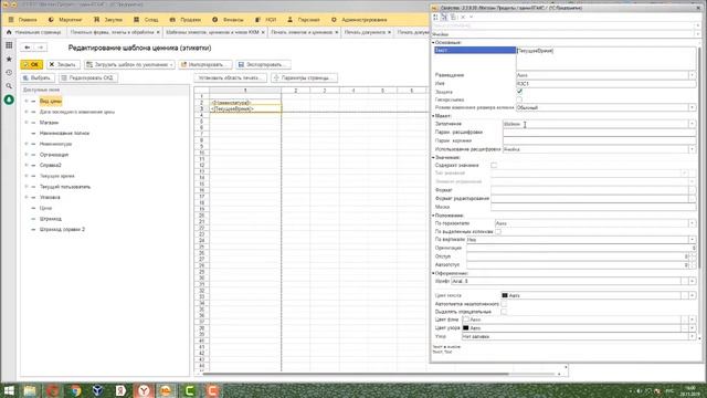 Как поставить дату в ценнике без времени смотреть онлайн