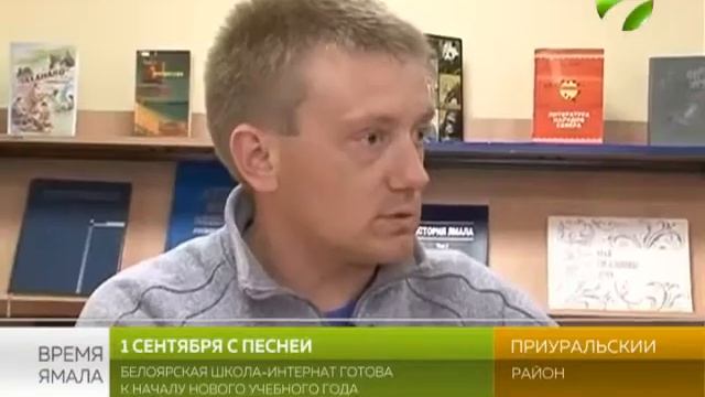 Белоярская школа-интернат примет в этом году 600 учеников смотреть онлайн