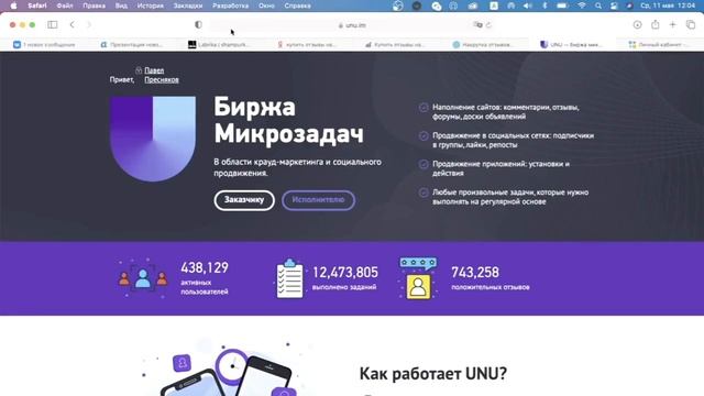 Накрутка отзывов вайлдберриз, озон, казань экспресс, Авито, Юла, Яндекс карты, Гугл, 2гис, ВК. смотреть онлайн