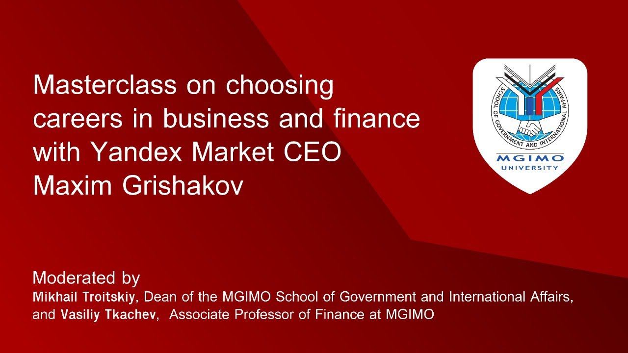 Masterclass on choosing careers in business and finance with Yandex Market CEO Maxim Grishakov смотреть онлайн