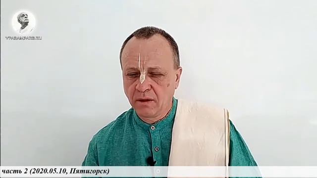 2020.05.10_Дасавирйа дас - ШБ 5.5.17-18: Как не потерять милость Кришны. Часть 2 (Пятигорск) смотреть онлайн