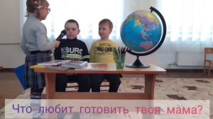 Необычное интервью детей на 8 марта