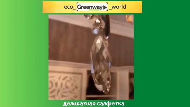 Как легко отмыть люстру. Салфетка деликатная от Гринвей смотреть онлайн