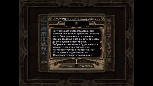 Прохождение Baldur’s Gate II: Shadows of Amn ч. 21 - Канализация под Храмом смотреть онлайн