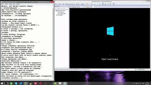 Быстрое создание сборки Windows 8.1 смотреть онлайн