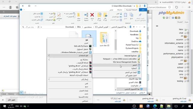 export database mysql|| impot database mysql || شرح اخراج وادخال قاعدة البيانات mysql смотреть онлайн