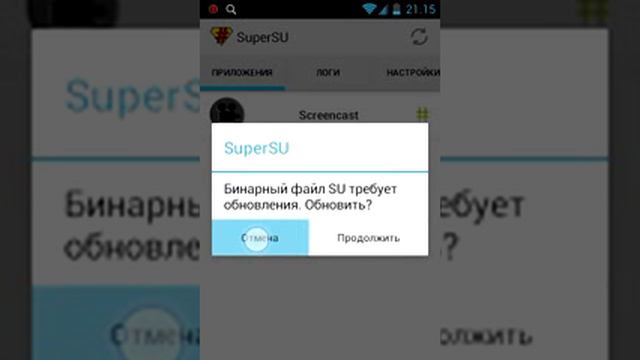 Root- права за 2 минуты смотреть онлайн