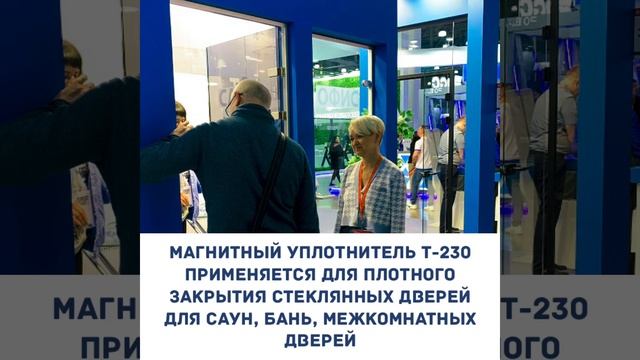 Новинки! Уплотнитель Т- 230 + Профиль Т 10-М смотреть онлайн
