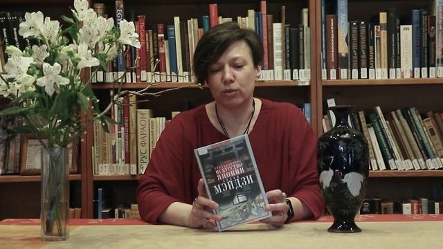 "Традиционное искусство Японии эпохи Мэйдзи" (Обзор книги) | Кристофер Дрессер смотреть онлайн