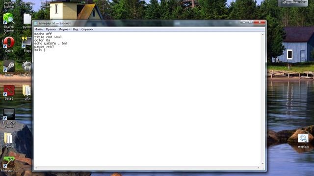 Пишем вирус в блокноте. Урок 2 смотреть онлайн