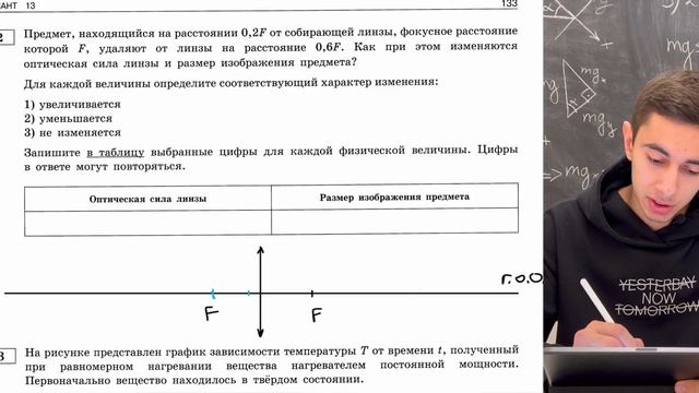 ОГЭ по физике 2022 за 15 минут! #global_ee смотреть онлайн