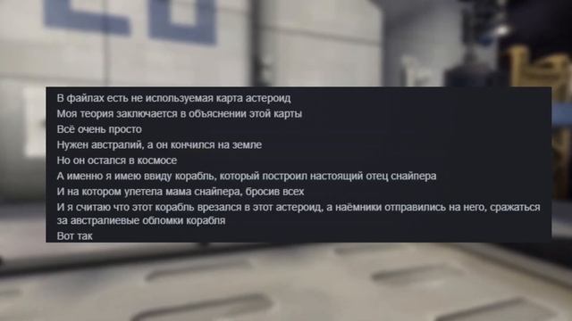 Теория о карте Астероид . смотреть онлайн