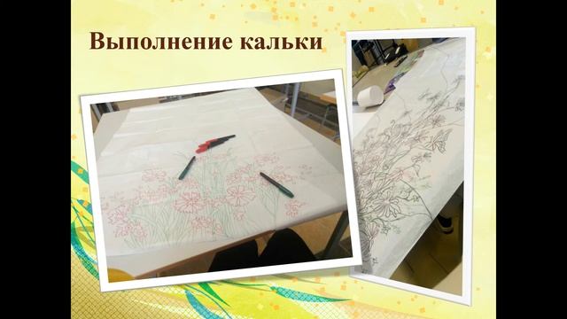 54.02.02 «Декоративно-прикладное искусство и народные промыслы» смотреть онлайн