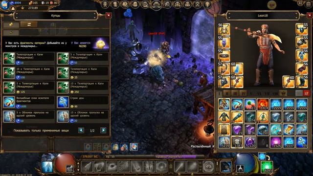 Drakensang Online Акция/Event 