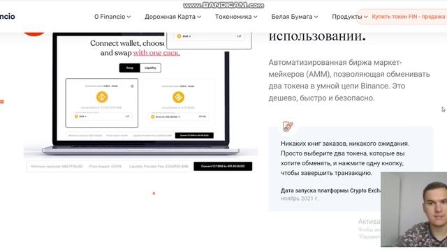 Financio | Решения Defi для всех смотреть онлайн