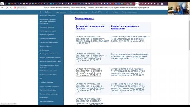 Родительские вечера. Вечер 5. Еще раз про согласия