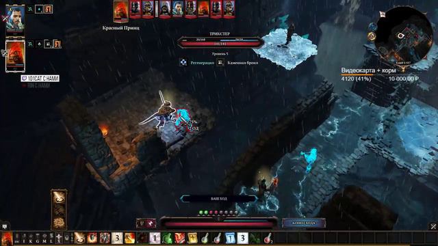 [Divinity: Original Sin II] Тактичная тактика смотреть онлайн