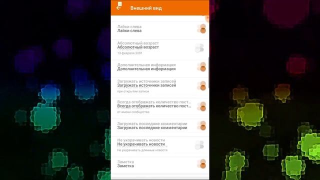 как сделать красивый вк на телефоне смотреть онлайн