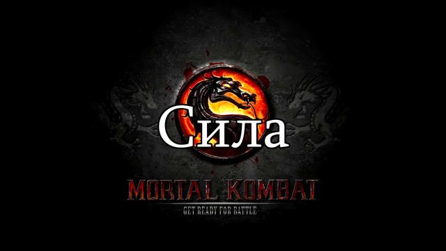 Вселенная Мортал Комбат: Единая Сущность смотреть онлайн