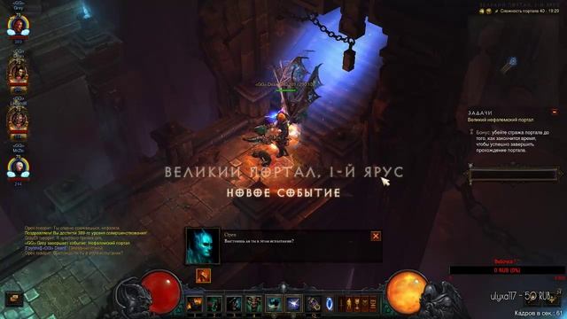 ? Diablo 3 ? Одеваем саппорта и вихря!! смотреть онлайн