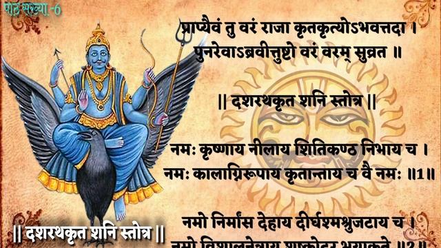 आज शनिवार को जरुर सुने Shani Stotram 11 Times With Lyrics | शनि स्तोत्र | Powerful Devotional Mantr смотреть онлайн