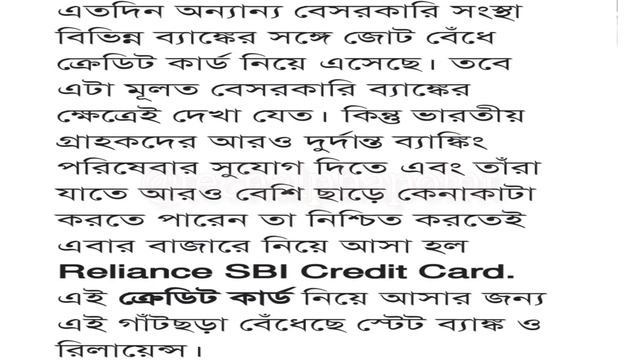 Good News For SBI Customers ?| স্টেট ব্যাঙ্ক এবং মুখেশ আম্বানি নিয়ে এলো নতুন কার্ড смотреть онлайн