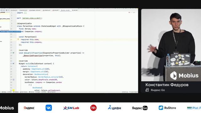 Константин Федуров (Яндекс Go) — Кодогенерация для Flutter: что, как и зачем смотреть онлайн