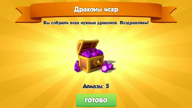 Новый дракон ультра Фиолент как назвать? не более 8 букв! (легенды дракономании) смотреть онлайн