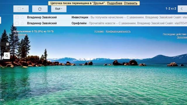 Как присвоить ярлыки письмам для удобной работы Как лучше смотреть онлайн