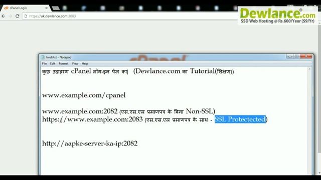 How to login to cPanel In Hindi (Full Course - HD) - Part 1 смотреть онлайн