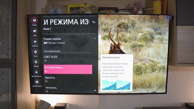 Детальные настройки LG OLED телевизора. смотреть онлайн