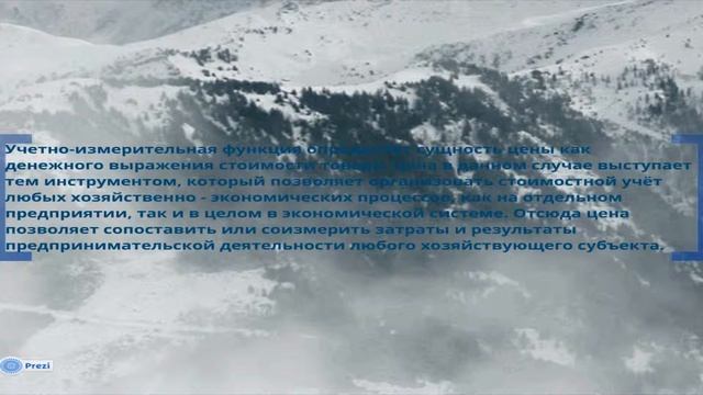 Понятие и функции цены в системе рыночных отношений смотреть онлайн