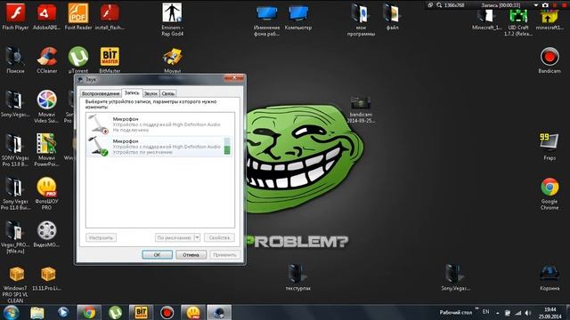 Как настроить запись звука на компьютере смотреть онлайн