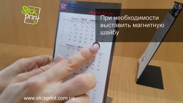 Металлические календари смотреть онлайн