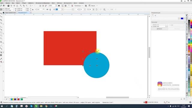 Урок 12. Слияние и исключение в Corel Draw 2020. Курс "От нуля до профессионала" смотреть онлайн