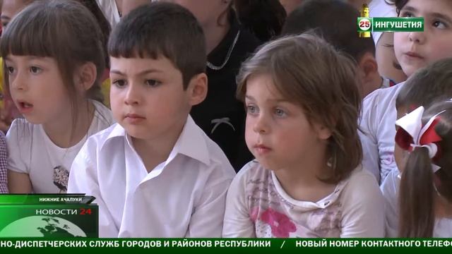 Детишек из Коррекционной школы поздравили с их праздником. смотреть онлайн