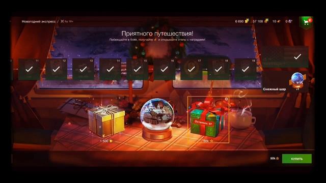 World of Tanks Blitz открытие Новогодних шаров и коробок. смотреть онлайн