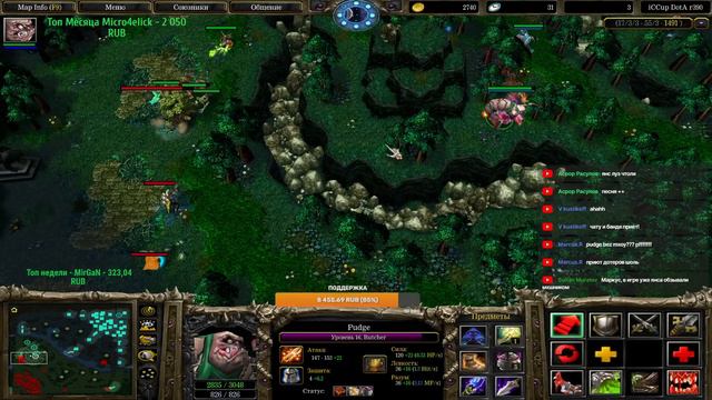 DOTA 1 PUDGE - 35 КИЛЛОВ 6к ХП смотреть онлайн