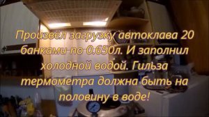Речной Судак  в  Автоклаве Нефор 20/4  приготовлен в масле.