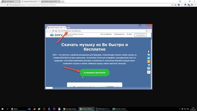 Как СКАЧАТЬ МУЗЫКУ ВКОНТАКТЕ - ВК ИНСТРУКЦИЯ смотреть онлайн