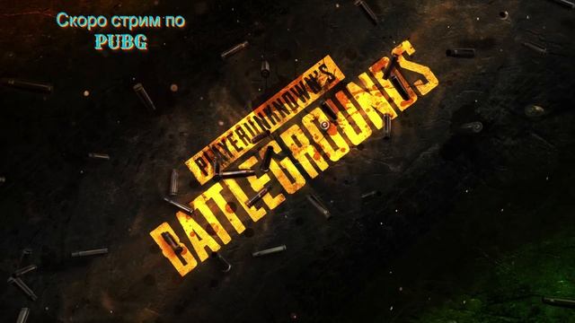 #pubg Спасти рядового Райана смотреть онлайн